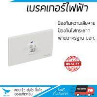 ขายดี เบรคเกอร์ งานไฟฟ้า  เบรกเกอร์ 32A WS232L HACO  HACO  WS232L ตัดไฟ ป้องกันไฟดูด ไฟรั่วอย่างมีประสิทธิภาพ รองรับมาตรฐาน มอก  จัดส่งฟรี Kerry ทั่วประเทศ