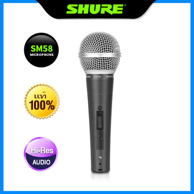 ไมคโครโฟน SHURE SM58 แท้ 100%  ไมคโครโฟนแบบมีสาย ไมค์ร้องเพลง ไมค์คาราโอเกะ ไมค์คาราโอเกะ ไมโครโฟนเวที ไมโครโฟนขยายเสียง ไมคโครโฟนสำหรับร้องเพลง