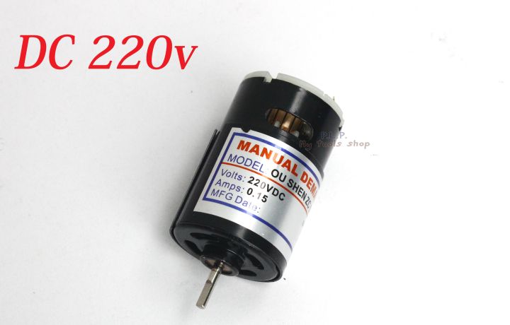 มอเตอร์-dc-220v-โมดูลเพาเวอร์ซัพพลาย-220vac-to-220vdc-สำหรับไขควงไฟฟ้า