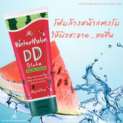 AR WaterMelon DD Gluta Facial Foam  190 g. โฟมล้างหน้า สูตรแตงโม