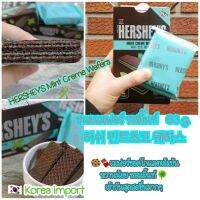 ?สินค้าขายดี? สุดฮิตจากเกาหลี  MINT CREME WAFERS ขนมเวเฟอร์ รสมิ้นท์   63 G. 허쉬 민트초코 웨하스