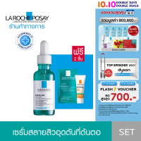 [ฟรี 2 ชิ้น] ลา โรช-โพเซย์ La Roche-Posay EFFACLAR SERUM เซรั่มสลายสิวอุดตัน 30ml.