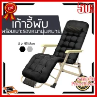 ✨✨#BEST SELLER Sun Lounger Chair Recliner Garden Bed Reclining Head/Armrest Folding(พร้อมฟรี แผ่นรองนอนและเปล) ##ที่ชาร์จ หูฟัง เคส Airpodss ลำโพง Wireless Bluetooth คอมพิวเตอร์ โทรศัพท์ USB ปลั๊ก เมาท์ HDMI สายคอมพิวเตอร์