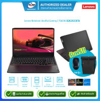 [ผ่อน0%] Lenovo Notebook IdeaPad Gaming 3 15ACH6 82K2023ETA R5 5600H 3.3G/8GB/512GB SSD/GTX1650 4GB/Win11H/15.6"/Black/รับประกันศูนย์2ปี