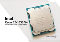 ขาย CPU Xeon E5-1630 V4 3.70-4.0GHz 4Cores 8Threads