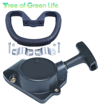 Trimmer Loop Handle สำหรับ Stihl FS80 FS85 BG85 FR85 FS75 Recoil Starter