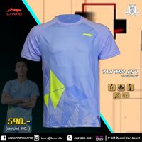 เสื้อแบดมินตัน Li-ning Tournament T-shirt (ATSR633-4)