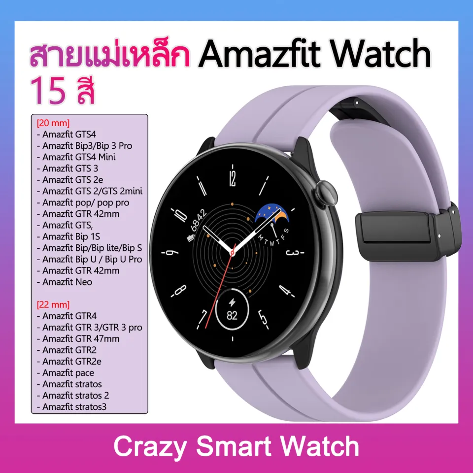 Amazfit pace store bip