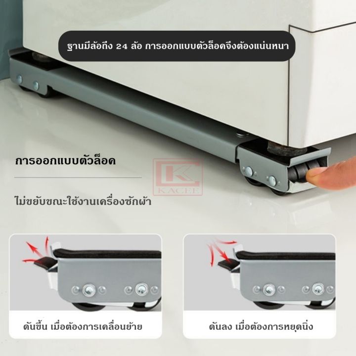 ขารองเครื่องซักผ้า-ขารองตู้เย็น-ฐานรองเฟอร์นิเจอร์-แบบมีล้อ-ที่รองเครื่องซักผ้า-ที่รองตู้เย็น-ชุด-1-คู่-ปรับขนาดได้-เคลื่อนย้ายสะดวก