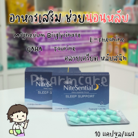 Greater NiteSential SLEEP SUPPORT วิตามิน ช่วยนอนหลับ อาหารเสริม