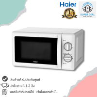 พร้อมส่ง ไมโครเวฟ HAIER  รุ่น HMW-M2001W ขนาด 20 ลิตร (700วัตต์ ,แบบลูกบิด ,สีขาว)