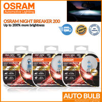 หลอดไฟหน้า Osram Night Breaker 200 +200% รุ่นใหม่ ของแท้ ประกัน 6 เดือน