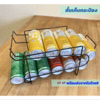 ชั้นเก็บกระป๋อง ชั้นวางกระป๋อง ชั้นจัดระเบียบกระป๋องเครื่องดื่ม Cola Rack