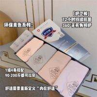 กางเกงในน่ารัก ระบายความร้อนได้ใส่สบาย 1กล่อง4ชิ้น