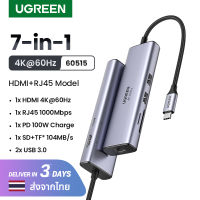 UGREEN อะแดปเตอร์ฮับ USB Type C มัลติพอร์ต 7-in-1 4K 60Hz USB C HUB Docking Station Type C to HDMI 2.0 RJ45 PD 100W Adapter สำหรับ Macbook Air Pro iPad Pro M2 M1 PC Accessories USB 3.0 HUB Model: 60515