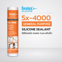 ซิลิโคน ยาแนว Silicone ซีลเลกซ์ Sealex Sx-4000