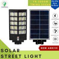 SEL ไฟโซล่าเซลล์ NEW  LED รุ่นTwins ไฟถนนโซล่าเซลล์ 3500W 20ช่อง สปอร์ตไลท์ ไฟ  ไฟติดผนัง Solar light  พลังงานแสงอาทิตย์