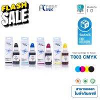 จัดส่งฟรี!! Fast Ink หมึกเทียบเท่า Epson 003 ชุด 4 สี For  L1110,L3110,L5190,L3150,L3210,L3216,L3250,L3256,L1200series #หมึกปริ้นเตอร์  #หมึกเครื่องปริ้น hp #หมึกปริ้น   #หมึกสี #ตลับหมึก