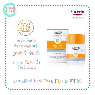 Eucerin SUN Fluid Mattifying Face SPF50 50ml. ยูเซอริน ซัน ฟลูอิด แมททิฟายอิ้ง เฟซ SPF 50 50มล. (1190179)