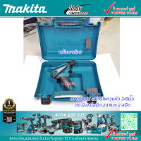 Makita DF330DZ สว่านไขควงไร้สาย 3/8นิ้ว. 10.8V. พร้อมกล่อง (เครื่องเปล่า ไม่รวมแท่นชาร์จ ไม่รวมแบตเตอรี่)