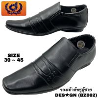 รองเท้าคัทชูผู้ชาย DES★GN (รุ่น BZ062) (SIZE 39-45)