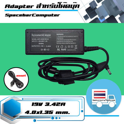 สินค้าเทียบเท่า อะแดปเตอร์ อัสซุส - Asus adapter 65W 19V 3.42A ขนาดหัว 4.0x1.35 เกรด High copy