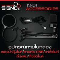 [ส่งเร็วพิเศษ!] Signo USB Condenser Microphone Sound Recording รุ่น MP-704 (ไมค์โครโฟน)