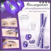 ▶️เซรั่มบำรุงขนคิ้ว มิสทีน เนเชอรัล อัญชัน อายบราว ไลน์นิ่ง เซรั่ม Mistine Natural Anchan Eyebrow Lining Serum 1.9 g. [ ลดราคา ]