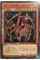 [EXFO-JP009] Tindangle Angel (Common)