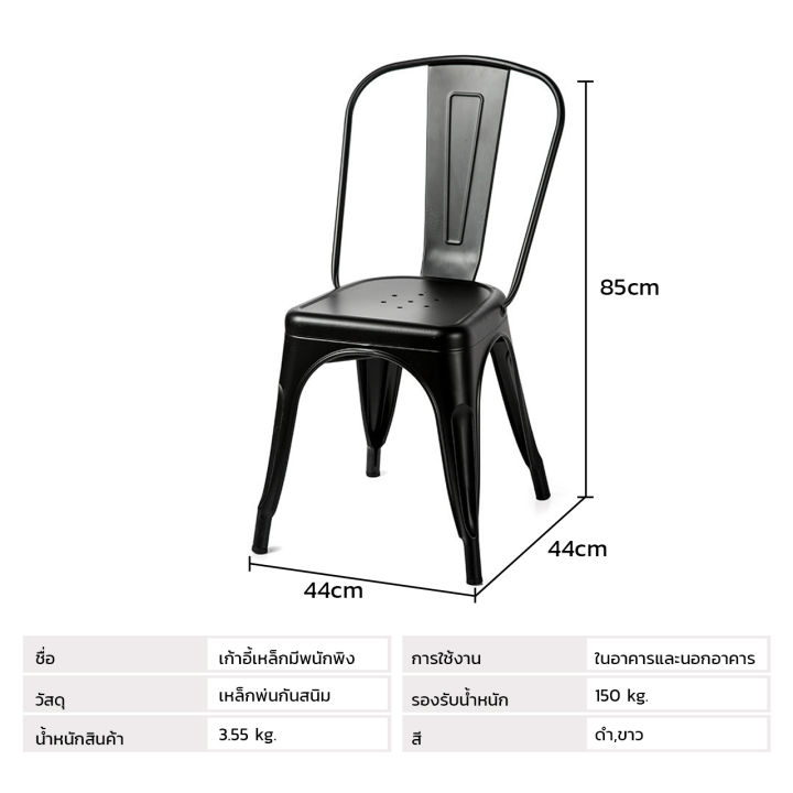 เก้าอี้เหล็ก-เก้าอี้คาเฟ่-เก้าอี้-วางซ้อนได้-เก้าอี้กินข้าว-เก้าอี้ร้านอาหาร-รับน้ำหนักได้-150กก-สำหรับทานข้าว-คาเฟ่-บาร์
