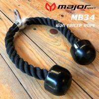 Majorsport-Tricep Rope เชือกบริหารกล้ามเนื้อ แบบคู่ จับ2หัว