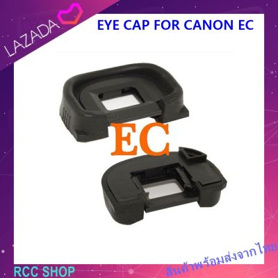 ยางรองตาสำหรับกล้องแคนนอน EYE CAP FOR CANON EC