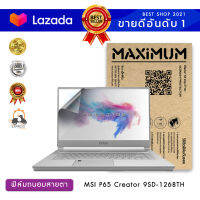 ฟิล์มกันรอยโน๊ตบุ๊ค แบบถนอมสายตา MSI P65 Creator 9SD-1268TH (15.6 นิ้ว : 34.5x19.6 ซม.)  Screen Protector Film Notebook MSI P65 Creator 9SD-1268TH :  Blue Light Cut Film (Size 15.6 in : 34.5x19.6 cm.)