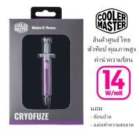 Cooler Master Cyrofuze ซิลิโคนนำความร้อนซีพียู CPU GPU สู่ฮีทซิ้งค์ หม้อน้ำ สูตร nanoparticles non corrosive thermal compound thermal grease paste ค่านำความร้อน 14 w/m.k ซิลิโคนซีพียู