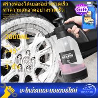 【ฟรี 1 * น้ำยาล้างรถ】2000ML เครื่องพ่นสารเคมีโฟมรถยนต์รดน้ำเครื่องมือล้างรถล้างหัวฉีดสเปรย์ฉีดอัตโนมัติรดน้ำสามารถเครื่องมือทำความสะอาดรถยนต์ขวดน้ำสวน