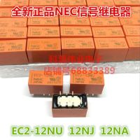 【⊕Good quality⊕】 liuxianpu รีเลย์ Ec2-12nu 12vdc Ec2-12nj -12na