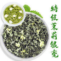 Yinhao Super Jasmine Yinhao 2023ใหม่ชาดอกชามะลิหอมทนฟองกลิ่นหอมแรงกระป๋อง1กก.