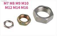 ✟☢ M7 M8 M9 M10 M12 M14 M16 Hexagonal Fine Tooth Nut Thin Nuts