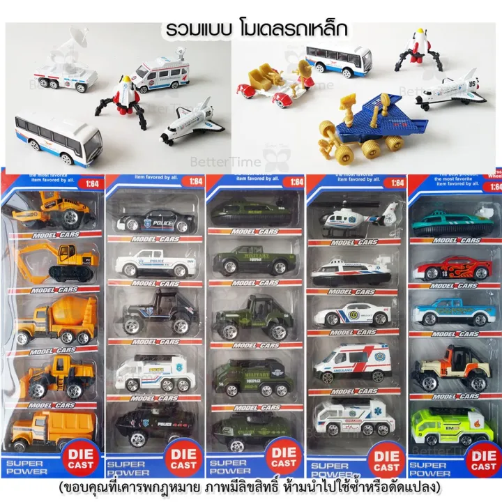 Model Car 164 Diecast ล้อหมุนได้ โมเดลรถ โมเดลรถเด็กเล่น โมเดลรถ