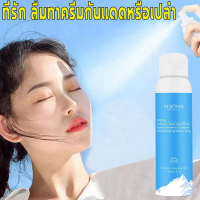 ครีมกันแดดทาหน้า ครีมทาหน้า (ครีมกันแดด) SPF50 PA+++ ปกป้องผิวคุณตลอดวัน! หลีกเลี่ยงผิวไหม้แดด VERONNI สเปรย์กันแดด 150ML สกินแคร์ เฟเชียล มิสท์