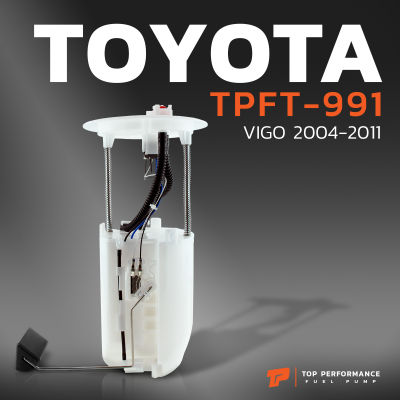 ปั๊มติ๊ก พร้อมลูกลอย ครบชุด TOYOTA VIGO 2.7 เบนซิน / FORTUNER GEN1 / 2TR ฝาใหญ่ ตรงรุ่น 100% - TPFT-991 - TOP PERFORMANCE JAPAN - ปั้มติ๊ก วีโก้ ฟอร์จูนเนอร์ 77020-0K080