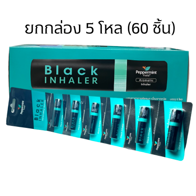 [60 ชิ้น 5 โหล 1 กล่อง] Peppermint Field Black Inhaler ยาดมเป๊ปเปอร์มิ้นท์ ฟิลด์ แบล็คอินเฮเลอร์ 1 กล่อง 60 ชิ้น