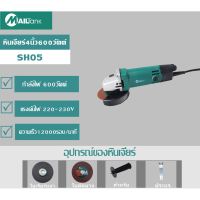 PROMOTION SH05เครื่องเจียร หินเจียร ที่เจียร์ ลูกหมู ขนาด 600 วัตต์ เครื่องมือ แถม ใบเจียรหนา 1 ใบ ใบตัดบาง 1 ใบ ขนาด 4ที สุดคุ้ม เครื่อง เจียร เครื่อง เจียร สาย อ่อน เครื่อง เจียร ไร้ สาย เครื่อง เจียร ไฟฟ้า