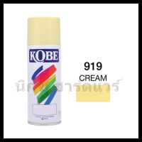 สีสเปรย์อเนกประสงค์ KOBE สีครีม Cream 919