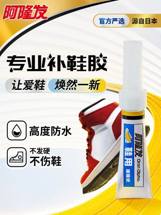 Aaron's sticky shoe glue strong waterproof shoe repair glue transparent