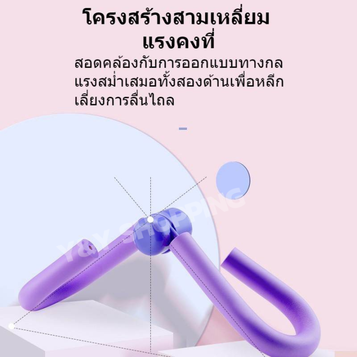 อุปกรณ์ออกกำลังกาย-อุปกรณ์บริหารขา-บริหารกล้ามเนื้อ-อุปกรณ์ออกกาย-ลดต้นขา-ลดต้นขาใหญ่-ลดต้นขาอุปกรณ์-ลดต้นแขนใหญ่-ลดต้นแขนต้นขา