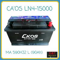 CAOS MAX HIGH POWER LN4-15000 SMF (MA590H32L) แบตเตอรี่รถยนต์ 90Ah แบตแห้ง แบตรถยุโรป แบตรถหรู