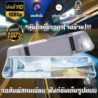 【หน้าจอสัมผัส5นิ้ว】กล้องติดรถยนต์2023 2กล้องหน้า+หลัง Car Camera Full HD 1080P เลนส์คู่ ขอบ2.5D มุมกว้าง170° เทคโนโลยีHDR ล็อกไฟล์อัตโนมัติ รับประกัน1ปี