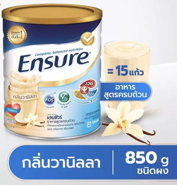 โฉมใหม่-เอนชัวร์-กลิ่นวานิลลา-ensure-vanilla-สูตรเดิม-850-กรัม