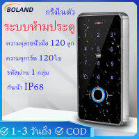 Boland IP68 Waterproof Door Access Control System Biometrics  Password MF Card All-in-one Machine